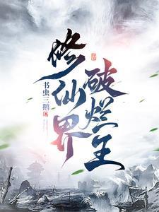 明末 李自成