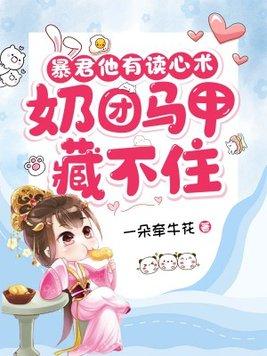 她疯狂打脸五个未婚夫免费阅读