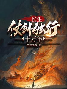 掉马后她成了宠妃