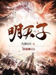 魂穿异世欧洲奋斗日常TXT