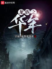乡村小神龙 刘会