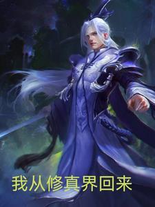 三国开局召唤宇文成都主角姓 王