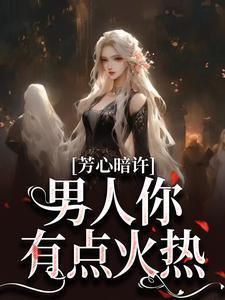 猎户家的娇娇媳