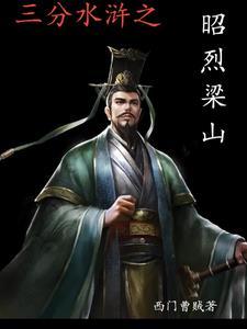 开局表白女帝皇