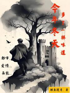 小马宝莉睡前故事
