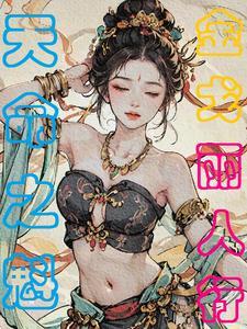 神明说我香不行是啥意思