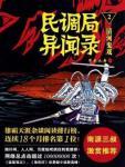 田园医妃养夫忙百度