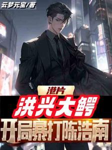 盗墓 开局