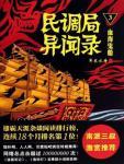 田园医妃养夫忙TXT免费