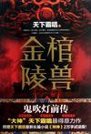 穿成娇软小女配年代文