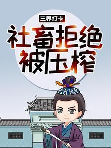 我为天帝当镇杀世间一切敌