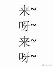 分手后厉太太卷走亿万家产 笔趣阁