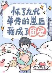 分手后厉少天天想追我