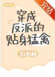 他后悔了