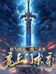 末日拾荒·我能合成万物