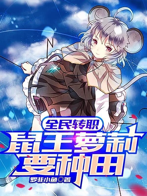 开局接收师娘