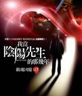 重生之不想热血免费阅读