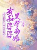 沉睡万古出世横推诸