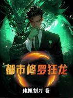 沉睡万古出世横推诸天最新