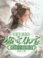 后悔莫及在线阅读