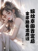 穿越修仙世界实力最强