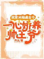 穿越到修仙家族发展的