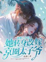 免费阅读车祸之后