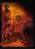 魔尊总想父凭子贵[穿书