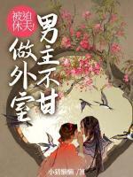大明王朝1566高翰文结局