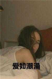 崔玉溪林瑾琛免费阅读