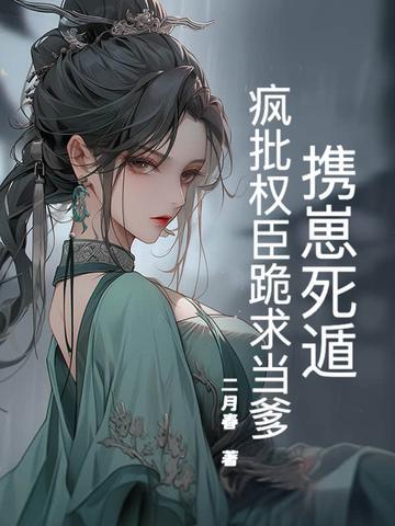 穿越之不良天尊免费阅读