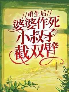 六零军嫂有空间最新章节列表正文