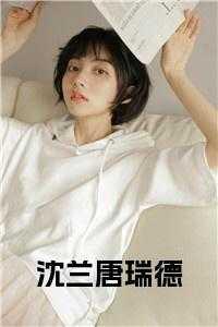 穿越古代追男主