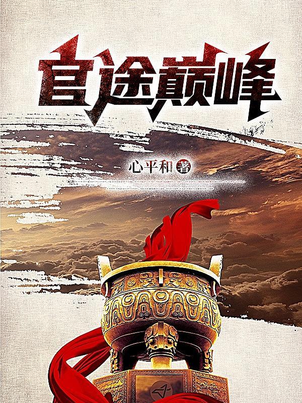 以暴制暴简介