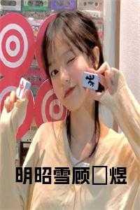 拯救校霸祁宣沈楠后续