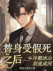 爱让我死无葬身之地在线观看