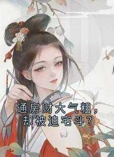 爱让我死无葬身之地大结局