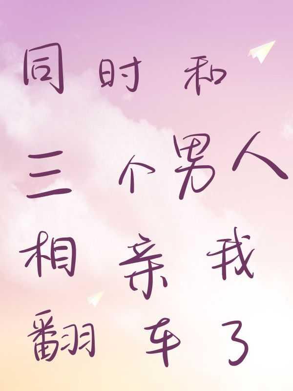 快穿之炮灰许愿系统免费阅读