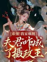 囤满冰箱穿到天灾文里笔趣阁