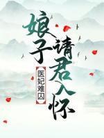 世外桃源带着炮灰全家去流放盛南希顾元承
