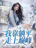 那个npc杀疯了