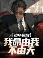 农女致富山里汉宠妻无度