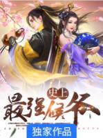 六月重茵披衲裘
