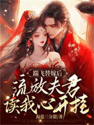婚后才知道老公是总裁的