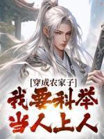 重生之官路巅峰免费阅读