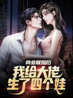 钟婳眠盛迟夜TXT全文免费最新章节