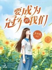 钟婳眠盛迟夜笔趣阁免费阅读