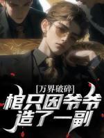 不孕不育将军