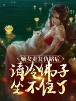 不孕不育的生肖是哪个