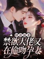 最后的潜伏者(全二册) 第1章
